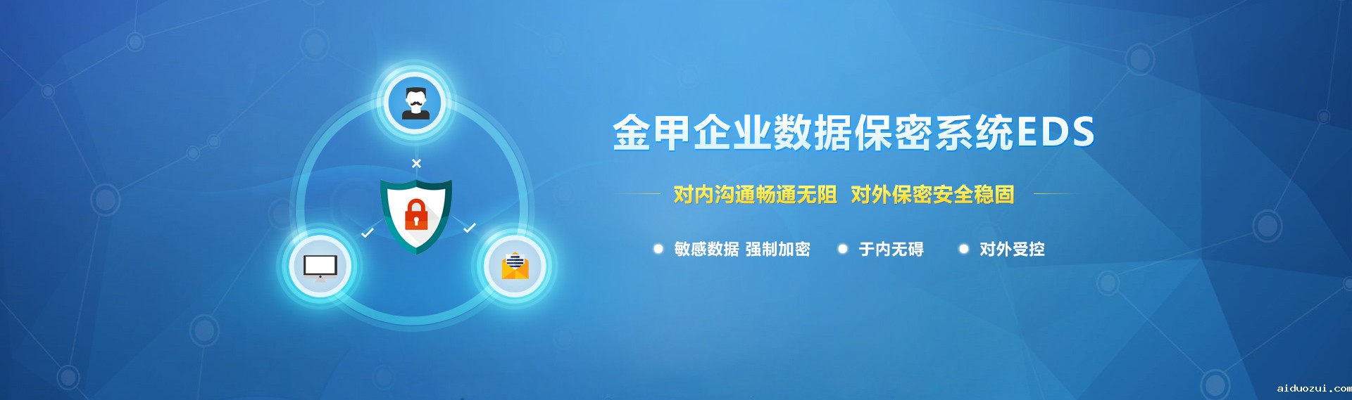 文档加密