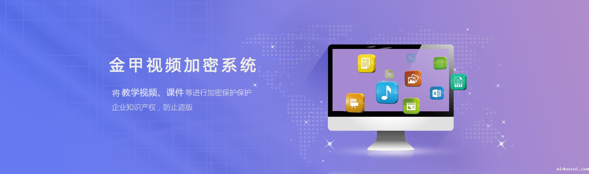 视频加密