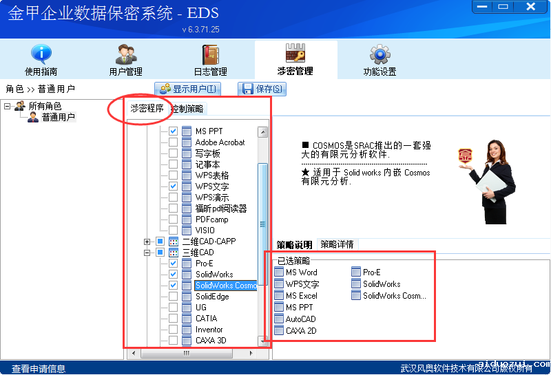 设计图纸加密软件